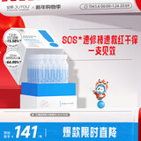 绽妍次抛三重蛋白蓝铜肽速修精华液1.5ml*30支舒缓敏感肌补水修护