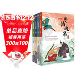 少年读资治通鉴:全4册（帝王的教科书，领袖的必修课，传给孩子的人生智慧。） 课外阅读 阅读 课外书 