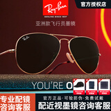 雷朋（RayBan）太阳镜经典复古飞行员墨镜经典双梁开车驾驶蛤蟆镜RB3689可配度数 9147/31-62 金框深绿（大款）