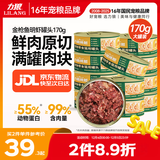 力狼（LILANG）宠物猫粮幼猫成猫零食猫湿粮猫咪猫罐头 金枪鱼+明虾170g*12罐