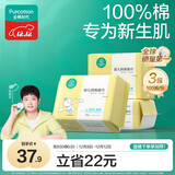 全棉时代【孙颖莎同款婴】婴儿棉柔巾100%纯棉干湿两用洗脸巾100抽*3包