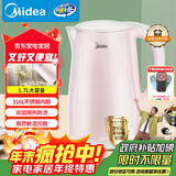 美的（Midea）电热水壶0涂层烧水壶母婴级316L不锈钢内胆 1500W快速加自动断电1.7升容量MK-HJ1705-PRO