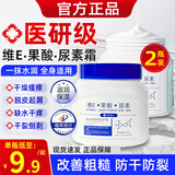 向美博士尿素霜医用尿素护手霜老牌国货大白罐补水保湿300ml 2瓶装=每瓶/9.9元