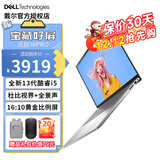 戴尔（DELL）笔记本电脑 灵越16Pro 5630 16英寸13代酷睿高性能大屏办公轻薄本 商务办公学生网课手提电脑 十二核13代i5-1340P 背光键盘 16G内存 1TB PCIe固态 定制升