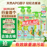 立白精品青提茉莉洗洁精2.976kg 高效去油除味宝宝餐具果蔬食品适用