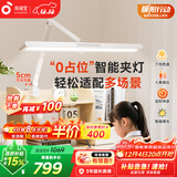 孩视宝国AA级夹式护眼台灯学生学习智能全光谱卧室床头阅读灯TH30(5cm)