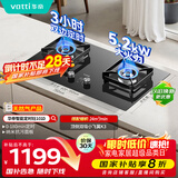 华帝【双边定时+纳米科技面板】国家补贴燃气灶天然气嵌入式小尺寸5.2kW猛火煤气炉双灶具灶台i10101D