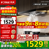 方太（FOTILE）顶吸欧式油烟机EH36H抽吸脱排油烟机家用大风量厨房油烟机20风量 一键瞬吸 挥手智控一级节能 【单烟机】EH36H挥手智控+20瞬吸风量