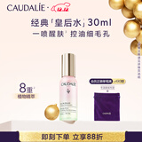 欧缇丽皇后水喷雾30ML保湿紧致细致毛孔醒肤精华水爽肤水 生日圣诞礼物