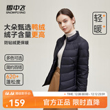雪中飞男女立领秋羽绒百搭轻薄鸭绒立领修身轻盈隐藏式口袋 宝石黑|8086-女 XS 160/84A