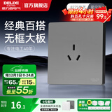 德力西（DELIXI）开关插座面板CD827S星空灰斜五孔插座86型家用空调插座暗装开关 16A空调插座