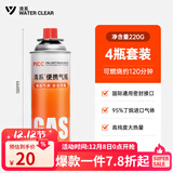 清系户外便携卡式炉防爆气罐液化瓦斯气体燃气罐卡斯炉丁烷气瓶 220g*4