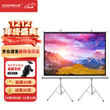 快朵小屋150英寸4：3白塑支架幕布 投影仪幕布 投影机幕布 投影幕布 投影布 办公移动便携幕布
