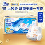 菲比（Fitti）【秒吸】新生儿宝宝婴儿秒吸舒爽纸尿裤超薄透气干爽一整晚整箱发 纸尿裤S码192片【马年限定款】