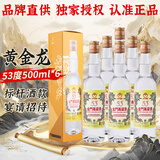 金门高粱 黄金龙 清香型白酒 53度500ml*6瓶 整箱装【招待宴请送礼】