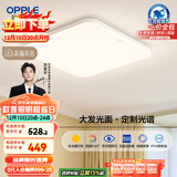 欧普（OPPLE）全光谱64瓦护眼卧室灯智能LED照明灯具简约方卧包安装 方卧