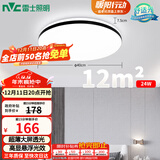 雷士（NVC）吸顶灯客厅卧室餐厅阳台简约现代LED照明灯具灯饰圆灯极光Z