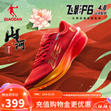 乔丹QIAODAN飞影PB4.0专业马拉松竞速跑步鞋碳板跑鞋运动鞋男 番茄红/琉璃黄 -山河-秋冬版 40