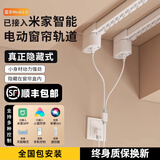 隐藏式米家电动窗帘智能遥控轨道全自动静音小电机适用于小爱同学 【上门安装】米家款+3.0米内静音直轨+遥控器