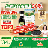 爷爷的农场四国有机酱油152ml儿童酱油调味减盐减钠62%赠宝宝辅食谱配料干净