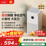 米家小米空气净化器4lite 除甲醛除菌除异味 空气伴侣 除PM2.5 AC-M17-SC