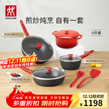 双立人（ZWILLING）锅具套装升级Now Plus II 系列有钛不粘炒锅煎锅奶锅珐琅锅硅胶铲厨房好物6件套