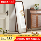 家逸（JIAYI）北欧实木穿衣镜全身镜落地镜试衣镜舞蹈镜壁挂贴墙镜子家用卧室 胡桃色【经典款】
