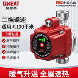 格威特暖气循环回水泵管道增压泵家用热水80W1寸地暖循环泵约100平