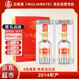 五粮液（WULIANGYE）股份出品 2014年老酒飞樽醉月52度500ml*2瓶礼盒过年送礼粮食酒