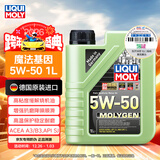 力魔（LIQUI MOLY）德国原装进口 魔法基因机油 5W-50 A3/B3 1L 汽车用品