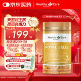 HealthyCare 蜂王浆胶囊1000mg365粒 /瓶高浓度蜂皇浆澳洲进口