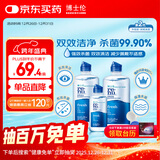 博士伦润明清透 隐形眼镜水护理液830ml 隐形眼镜多功能护理液