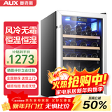 奥克斯（AUX）家用商用迷你小型单门冰箱酒柜冷柜冰吧 酒吧冷藏柜 恒温玻璃展示柜 茶叶保鲜柜 【国家补贴】130升[风冷+电子温控]