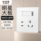 公牛（BULL）开关插座 G12系列 一开双控五孔插座奶油风86型G12E334S 暮雪白