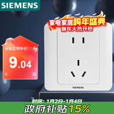 西门子（SIEMENS）插座面板 10A五孔插座 86型暗装面板 远景雅白色5UB82143NC01