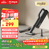米家小米YU7适配 小米无线车载吸尘器 无线轻盈便携 澎湃吸力 一键倒尘 车载家用户外清洁 圣诞礼物
