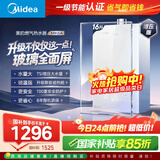 美的燃气热水器【MK6A 增压款】节能强增压大水量 水伺服恒温 天然气 国补15% MK6A Max
