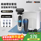 博朗5系Pro剃须刀礼盒款剃须刀电动往复式刮胡刀礼盒男士送男朋友老公生日礼物 男