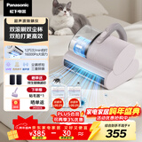 松下（Panasonic）【清洁神器】超声波除螨仪床宝家用床上吸尘器大吸力紫外线杀菌热烘除湿双滚刷双拍打双杯MC-DC21P