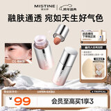 Mistine蜜丝婷泰式奶咖腮红液烤奶色修容提亮液收缩轻薄长效持妆新年礼物