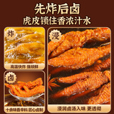 亿家馨虎皮凤爪 卤香味128g 卤鸡爪休闲零食 熟食特产聚会追剧年货礼品