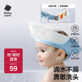 babycare宝宝洗头神器儿童洗头帽洗澡护耳防进水可调节星航洗头帽 柔雾蓝
