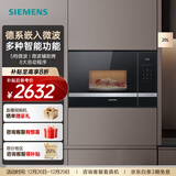 西门子（SIEMENS）微波炉嵌入式8种自动烹饪程序 20升大容量 节能低耗  多种智能功能 5档微波 BE525LMS0W