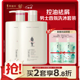 阿道夫男士祛屑止痒洗沐套装 洗发水沐浴露450ml*2 茶树洗发露热门商品