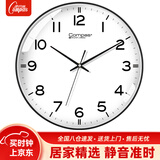 康巴丝（Compas）挂钟客厅钟表 简约石英钟表挂墙时钟 3294A 黑色