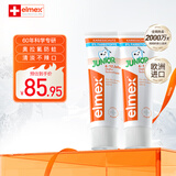 ELMEX艾美适0-6岁儿童牙膏含氟防蛀易洁净低泡瑞士原装进口 50ml*2 6-12少儿牙膏*2