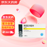 齐鲁 普思通 利伐沙班片 10mg*20片*5盒装