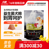 力狼狗粮 益生菌 泰迪比熊博美萨摩边牧松狮哈士奇大中小型犬通用型 全价幼犬0.5kg