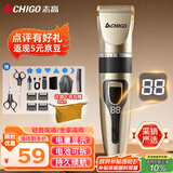 志高（CHIGO）剃头理发器电推子成人电推剪婴儿电动剪发器家用儿童剃头刀剪头发推子剪刀理发工具套装SG889