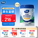 蔚优 0乳糖牛奶粉 高钙富硒奶粉800g 高蛋白成人奶粉